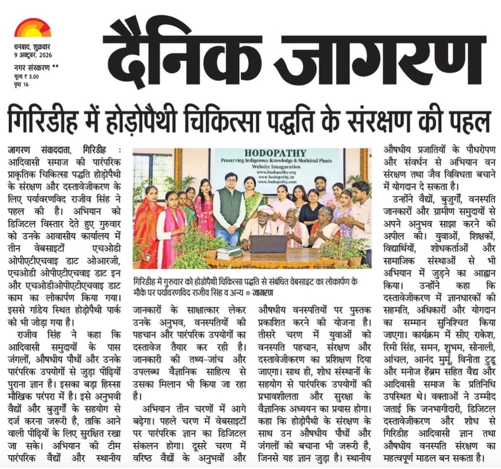 Dainik Jagran Dhanbad edition newspaper coverage dated 9 October 2026 featuring Rajeev Singh's Hodopathy conservation initiative in Giridih, Jharkhand, highlighting indigenous Adivasi knowledge, medicinal plants, forest conservation and the launch of three Hodopathy websites.