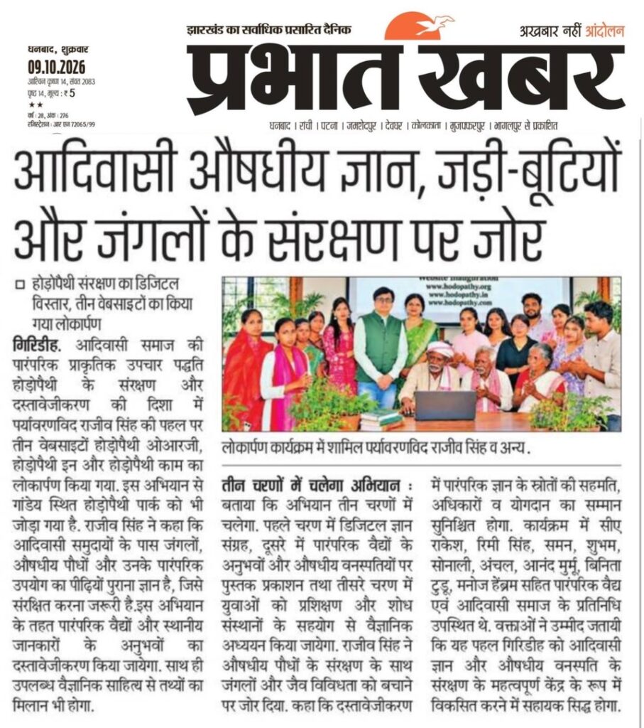 Prabhat Khabar Jharkhand edition dated 9 October 2026 featuring the Hodopathy conservation initiative led by Rajeev Singh to preserve centuries-old Adivasi medicinal knowledge, medicinal plants and forests.
